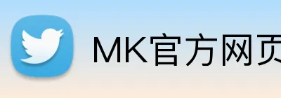 MK官方网页版 Logo